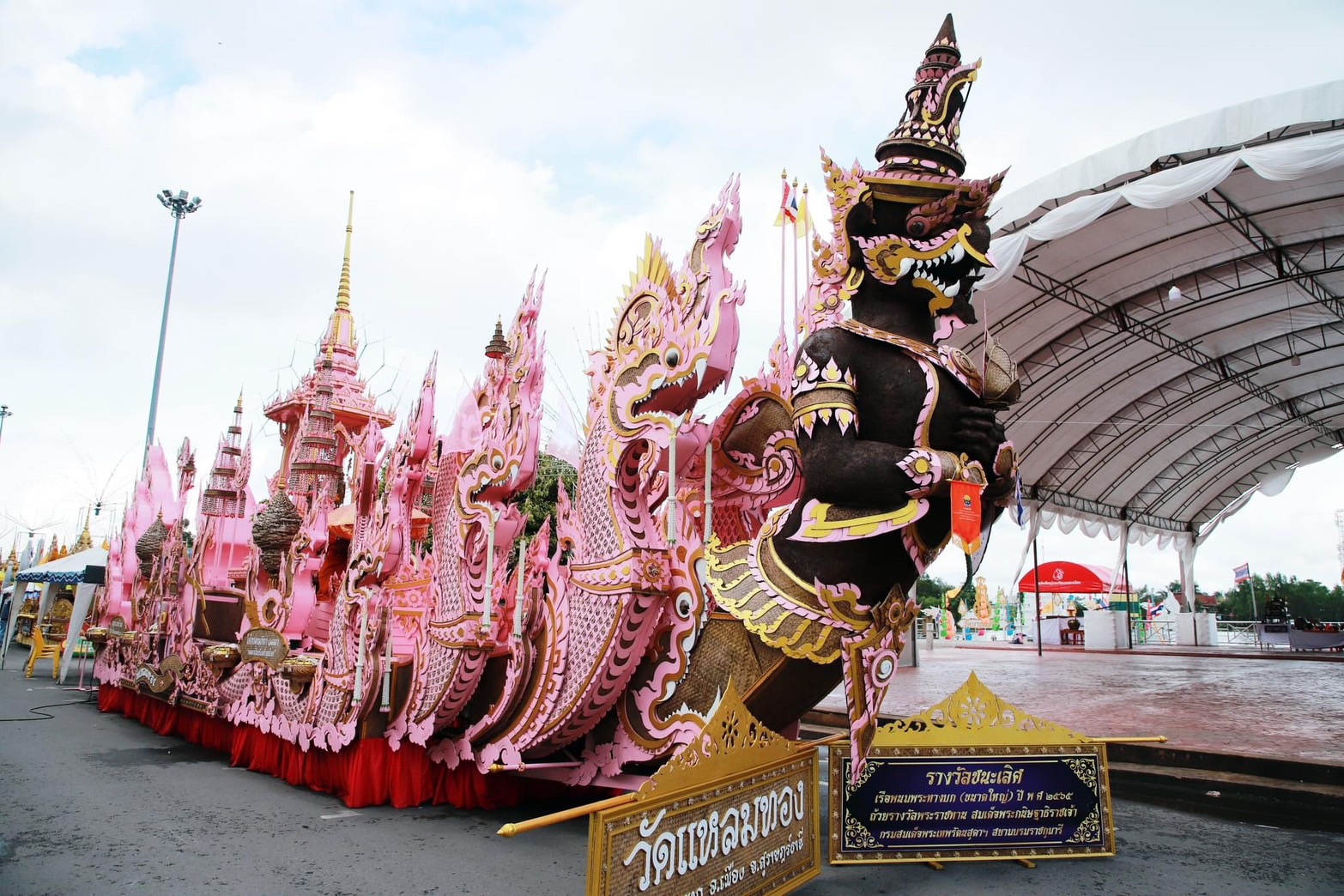 S__38264841.jpg ภาพที่ 3 เรือพนมพระ ประเพณีชักพระ ทอดผ้าป่า และแข่งเรือยาว จังหวัดสุราษฎร์ธานี