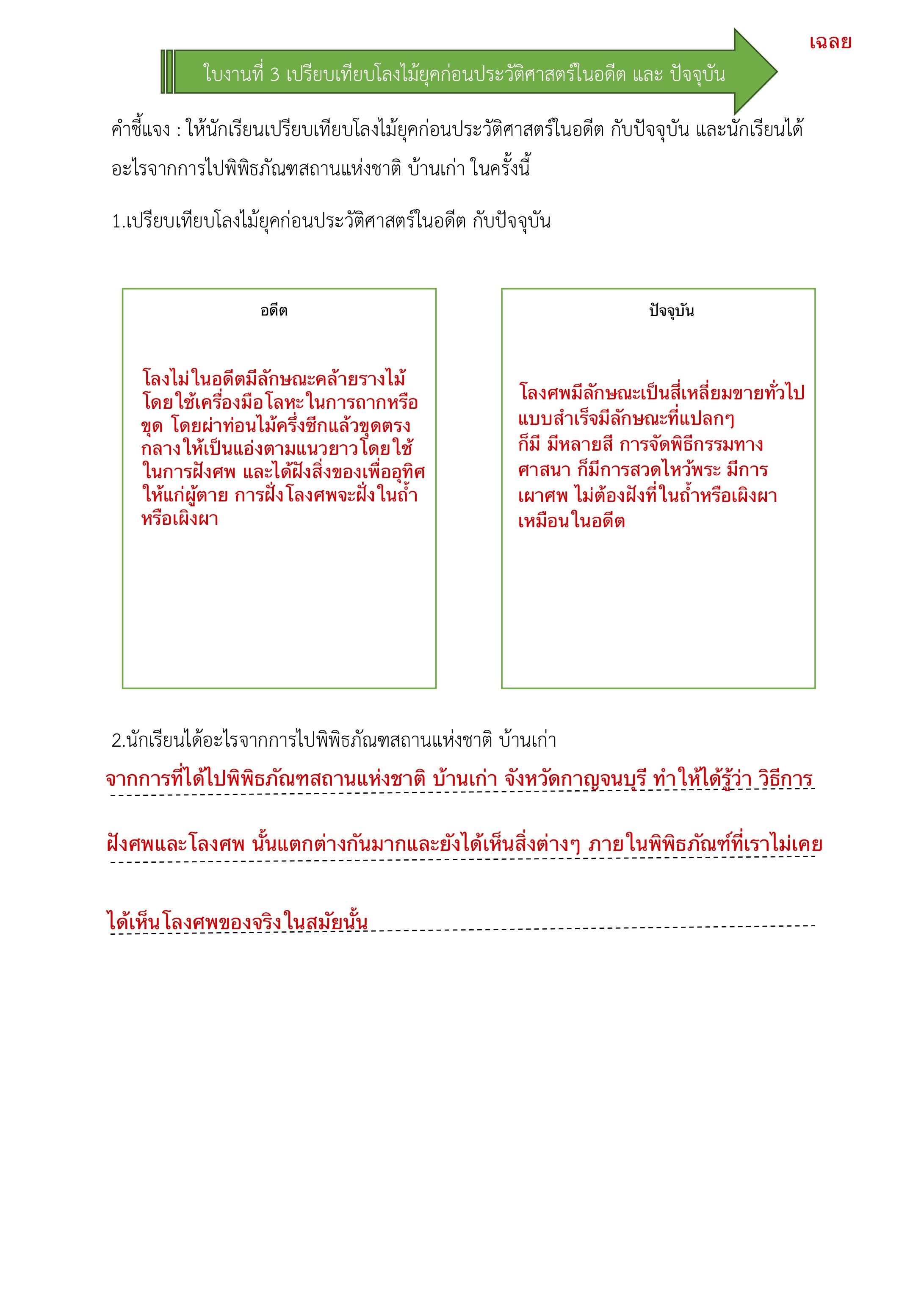 งาน3.jpg