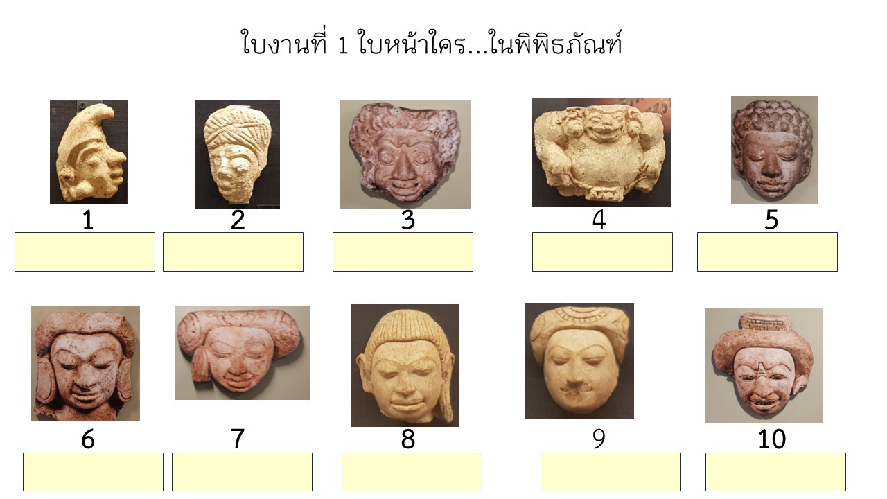 ใบงาน_ใบหน้า.jpg