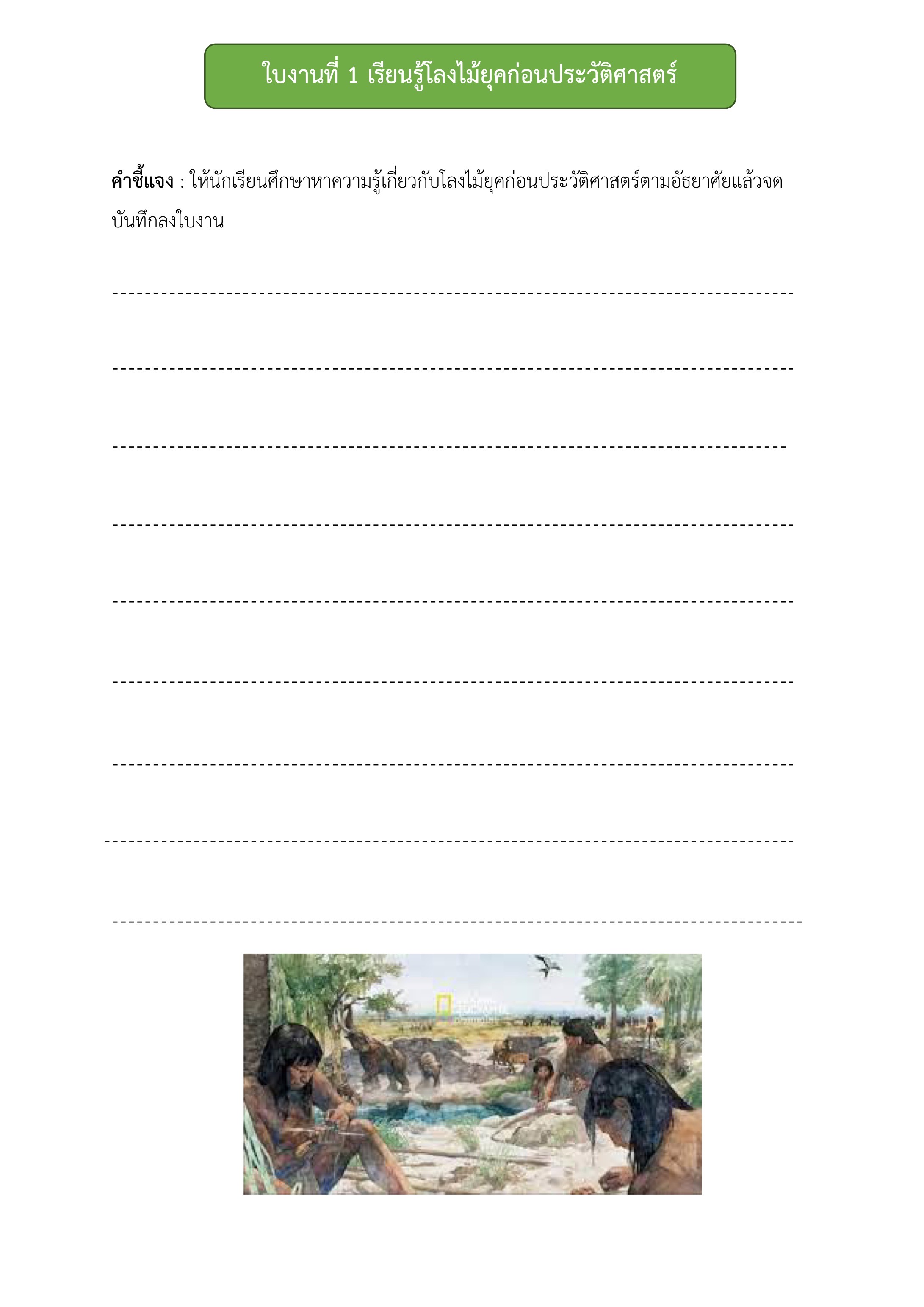 ใบงานที่1.jpg